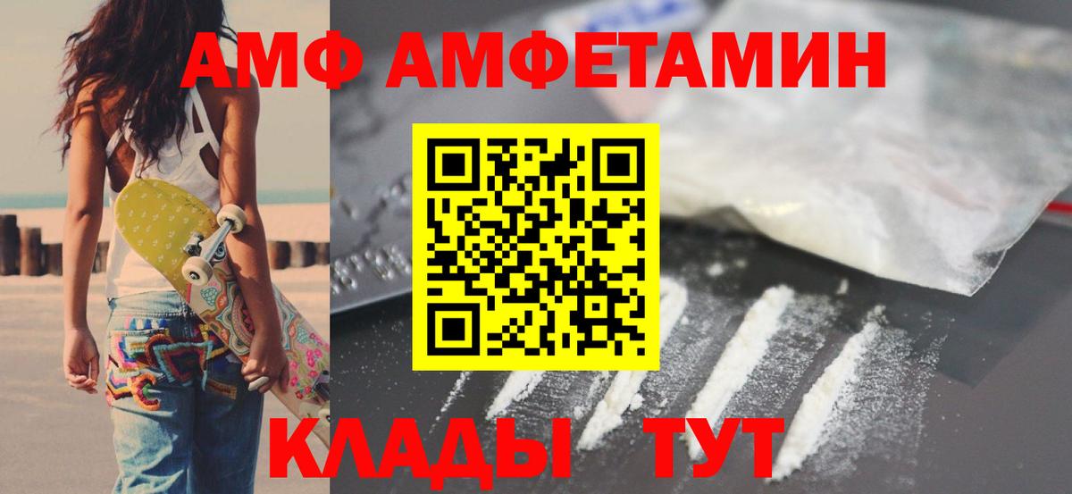 Рославль  АМФ Premium  Амфетамин  Вход с VPN 