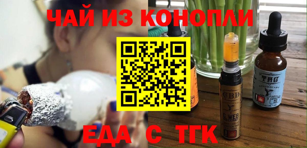 Рославль  Cannafood марихуана  Вход с VPN 