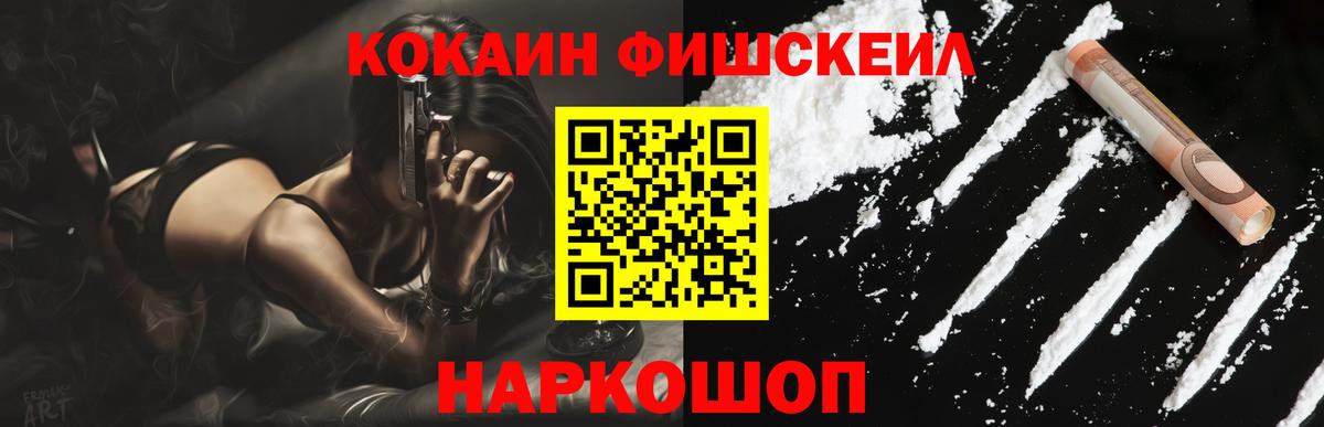 Cocaine 97% Рославль