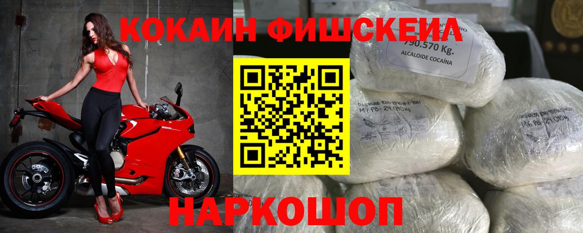 Рославль  COCAIN 97%  Вход с VPN 