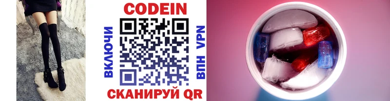 mega ONION  как найти закладки  мориарти Telegram  Codein Purple Drank  Рославль 