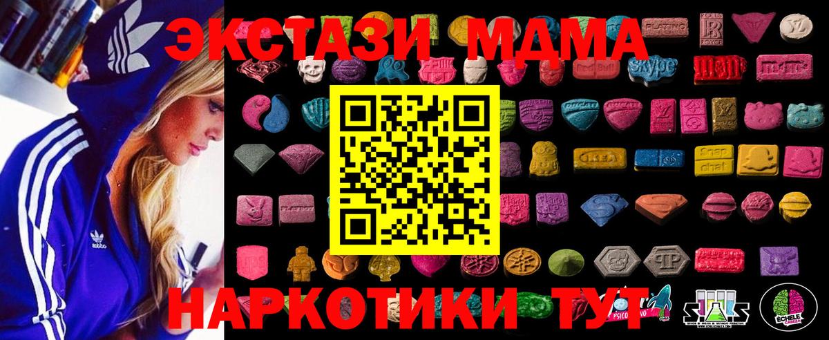 ЭКСТАЗИ 280мг Рославль