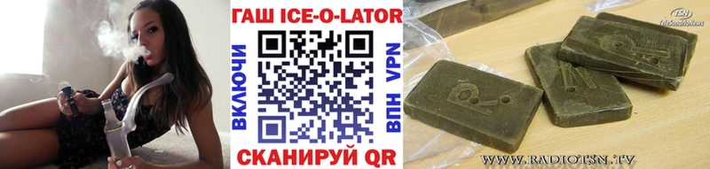 Гашиш хэш Рославль