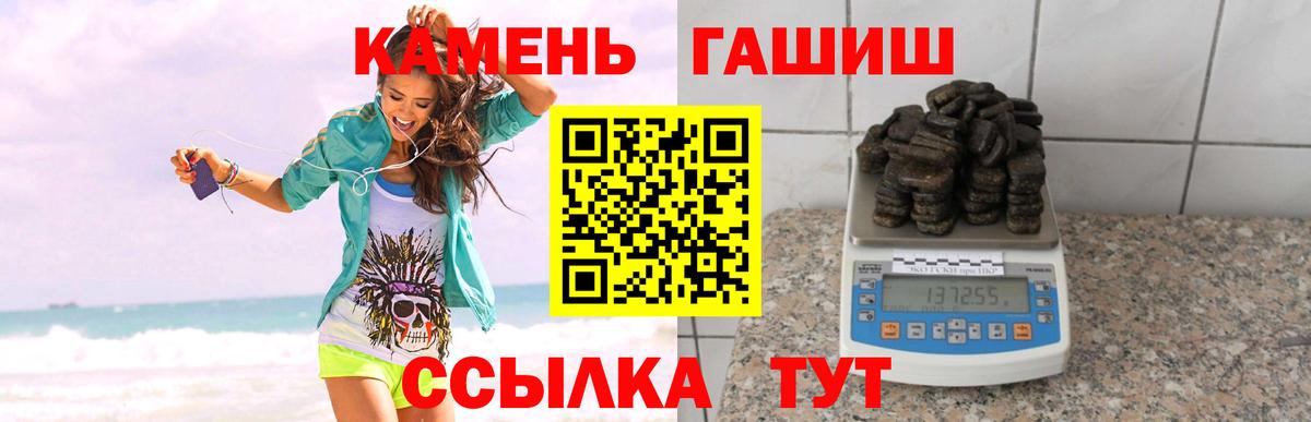 Рославль  Гашиш хэш  Вход с VPN  ГАШИШ гашик 