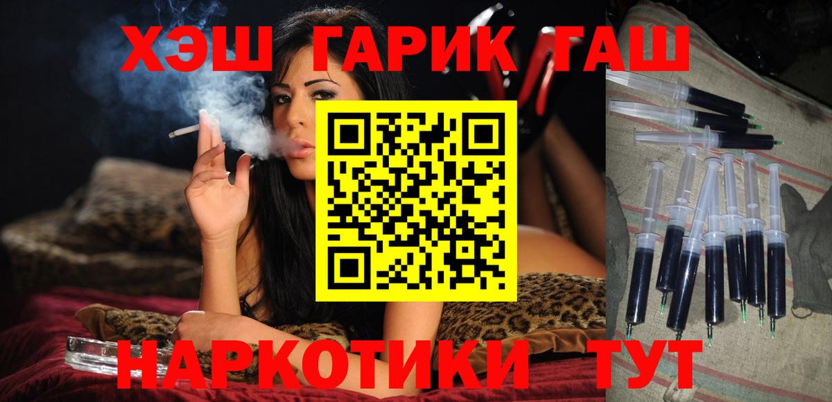 ГАШ гашик Рославль
