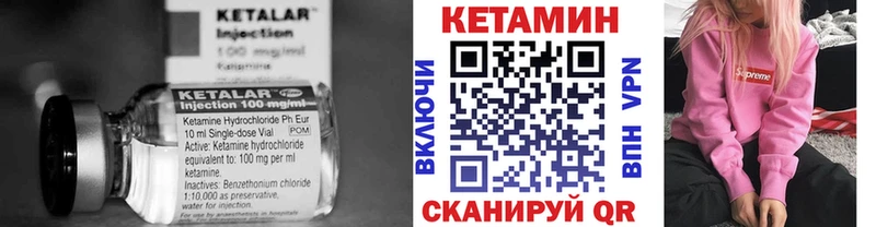 Кетамин ketamine  Рославль 
