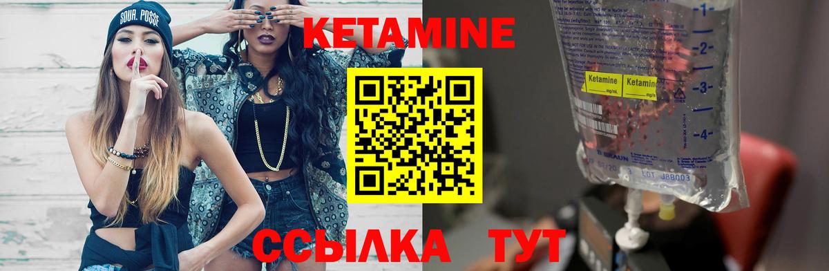Кетамин VHQ  Вход с VPN  Рославль 
