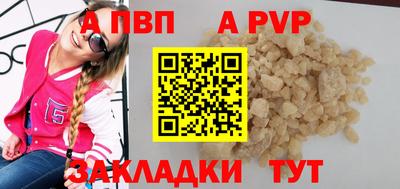 ALPHA-PVP Татарск