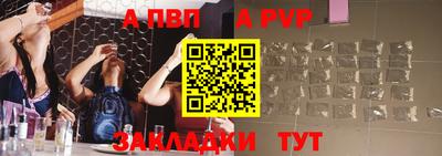 ALPHA-PVP Татарск