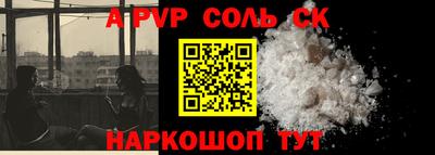 ALPHA-PVP Татарск