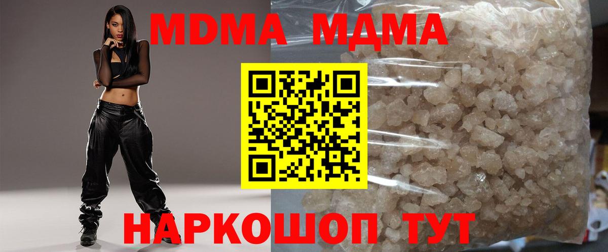 МДМА  Вход с VPN  Рославль  MDMA кристаллы 