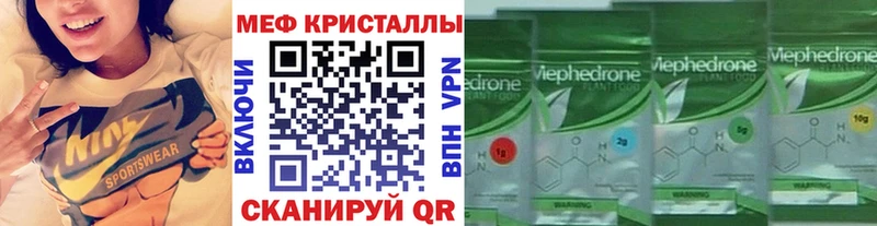МЯУ-МЯУ мука  Рославль 