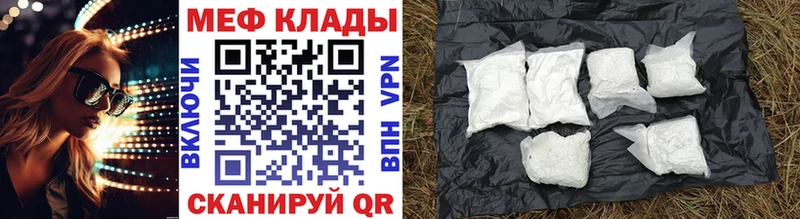 МЕФ кристаллы Рославль