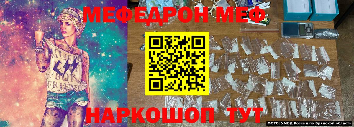 Меф  закладки  Вход с VPN  Меф кристаллы  Меф  Рославль  МЯУ-МЯУ 4 MMC 
