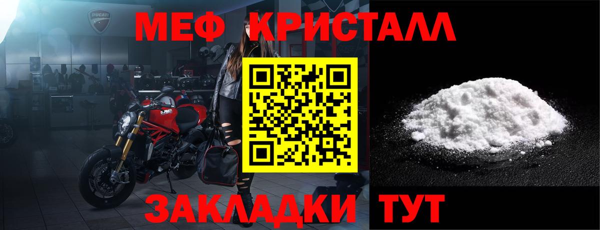 Мефедрон  Рославль