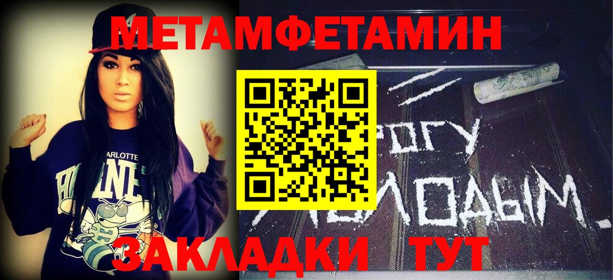 Метамфетамин витя  Вход с VPN  Рославль 