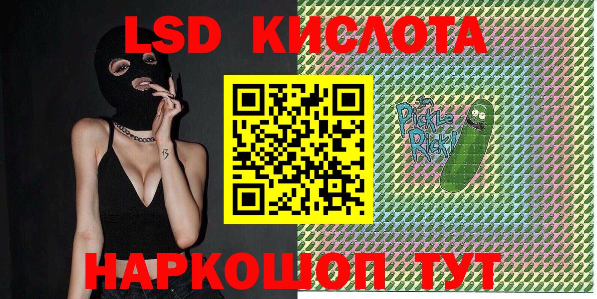 Марки 25I-NBOMe 1,8мг Рославль