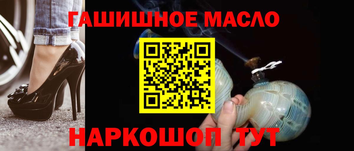 ТГК THC oil  МЕГА сайт  Вход с VPN  Рославль  ТГК THC oil 