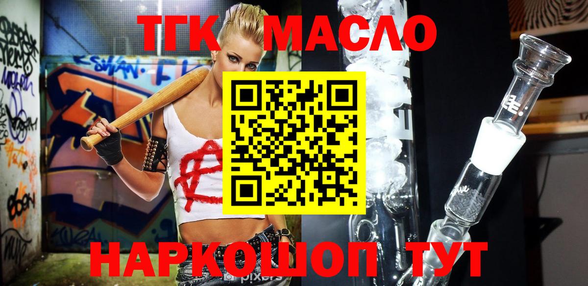 ТГК вейп Рославль